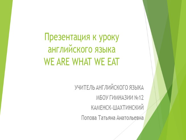 We are what to eat