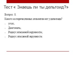 Звонкие и глухие согласные звуки для 3 класса, слайд 39