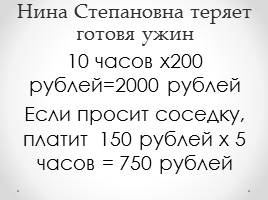 Экономическая система и ее функции, слайд 2