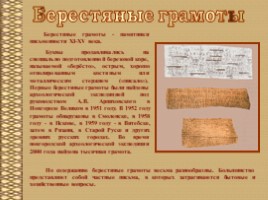 Первые русские книги, слайд 15