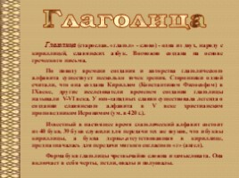 Первые русские книги, слайд 16