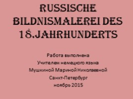 Russische Bildnismalerei des 18.Jahrhunderts