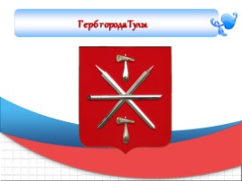 Символика страны, слайд 9