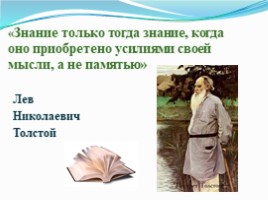 Л.Н.Толстой «Акула», слайд 1