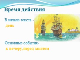 Л.Н.Толстой «Акула», слайд 11