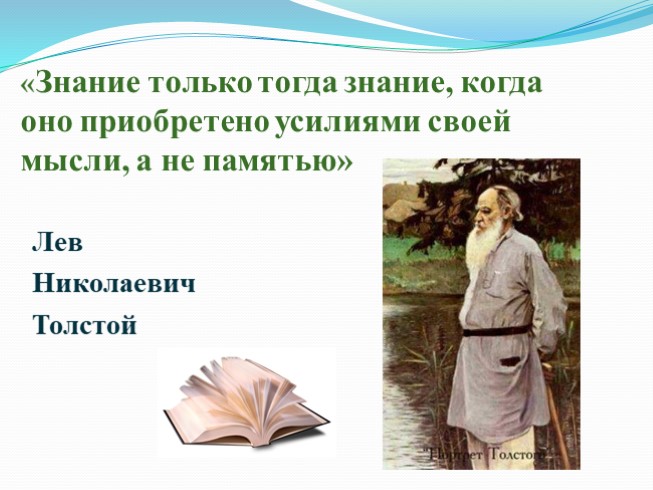 Л.Н.Толстой «Акула»