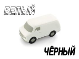 Цвет предметов, слайд 7