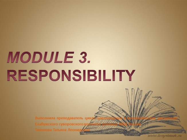 "Responsibility" Модуль 3 (УМК Spotlight 11 класс) для 11 класса