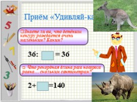 Уравнения по математике для 3 класса, слайд 7