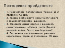 Гражданское общество. Социальные движения для 9 класса, слайд 2