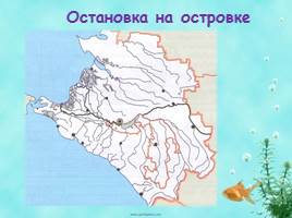 Виртуальная экскурсия «Разнообразие рек Краснодарского края», слайд 22