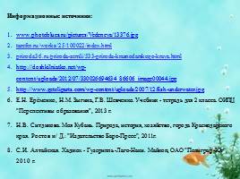 Виртуальная экскурсия «Разнообразие рек Краснодарского края», слайд 31