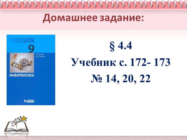 Создание веб сайта Информатика 9 класс. Создание сайта Информатика 9 класс. Сайт 9