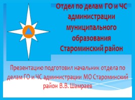 Меры безопасности на водоёмах в осенне-зимний период, слайд 1