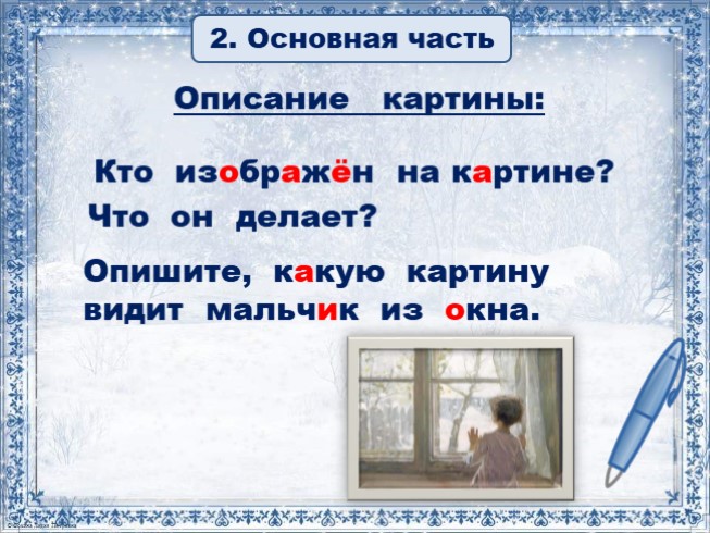 Сочинение по картине зима пришла с а тутунова зима пришла детство