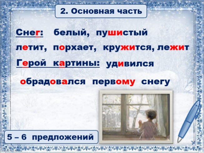 Зима пришла детство сочинение по картине тутунова зима пришла детство