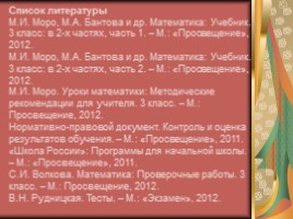 Для 3 класса "Виды треугольников", слайд 16