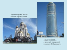 Города-миллионеры России, слайд 10