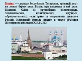 Города-миллионеры России, слайд 13