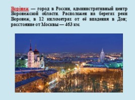 Города-миллионеры России, слайд 25