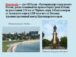 Города-миллионеры России, слайд 29