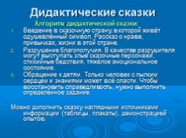 Развитие мышления учащихся на уроках биологии, слайд 17