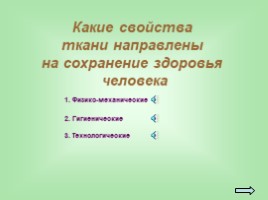 Натуральные волокна животного происхождения, слайд 10