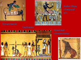 Древний Египет (Субботина О.О.), слайд 10