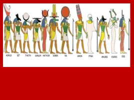 Древний Египет (Субботина О.О.), слайд 13