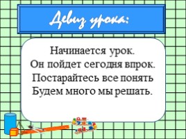 Для 4 класса "Сравнение дробей с одинаковыми числителями", слайд 2