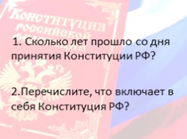 Для 11 класса "Человек и общество", слайд 3