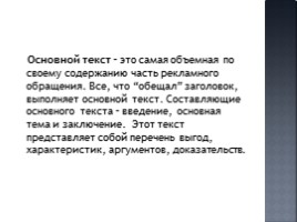 Точно в цель (Ощепкова Наталья Васильевна), слайд 25