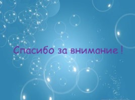 Для 2 класса урок-исследование на тему "Про воздух", слайд 11