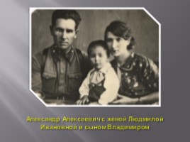 70-летию Победы в Великой Отечественной войне 1941-1945, слайд 12