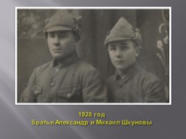 70-летию Победы в Великой Отечественной войне 1941-1945, слайд 6