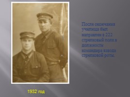 70-летию Победы в Великой Отечественной войне 1941-1945, слайд 7
