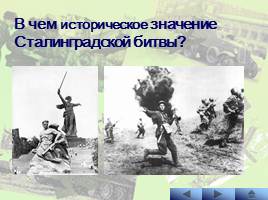 Наступательные операции Советской Армии на заключительном этапе Великой Отечественной войны, слайд 3