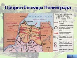 Наступательные операции Советской Армии на заключительном этапе Великой Отечественной войны, слайд 35