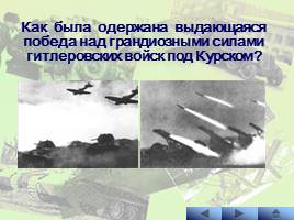 Наступательные операции Советской Армии на заключительном этапе Великой Отечественной войны, слайд 4