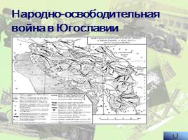 Наступательные операции Советской Армии на заключительном этапе Великой Отечественной войны, слайд 40
