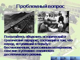 Наступательные операции Советской Армии на заключительном этапе Великой Отечественной войны, слайд 6