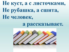 Здравствуй школа 2015 год, слайд 14