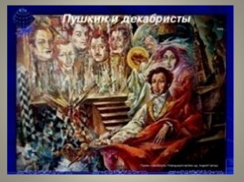Сопоставительный анализ Да «Пророка» в русской литературе, слайд 11