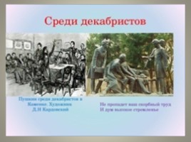 Сопоставительный анализ Да «Пророка» в русской литературе, слайд 14