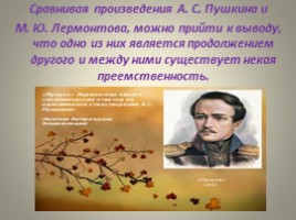 Сопоставительный анализ Да «Пророка» в русской литературе, слайд 28