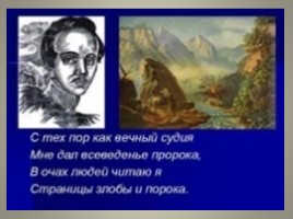 Сопоставительный анализ Да «Пророка» в русской литературе, слайд 35