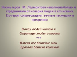 Сопоставительный анализ Да «Пророка» в русской литературе, слайд 57