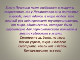 Сопоставительный анализ Да «Пророка» в русской литературе, слайд 64
