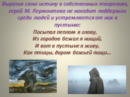 Сопоставительный анализ Да «Пророка» в русской литературе, слайд 78