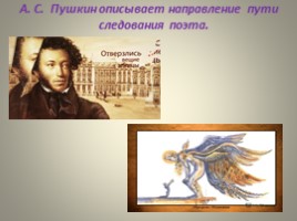 Сопоставительный анализ Да «Пророка» в русской литературе, слайд 83